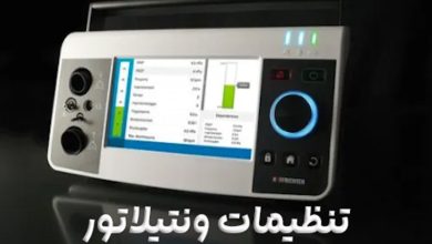 تنظیمات دستگاه ونتیلاتور