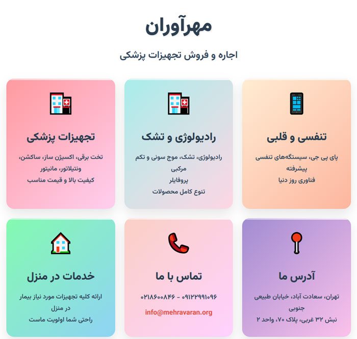 خدمات اجاره ویلچر با ارسال و تحویل درب منزل خدمات اجاره ویلچر با ارسال و تحویل درب منزل