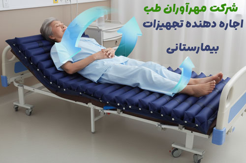 انواع تشک مواج و ویژگیهای آنها انواع تشک مواج و ویژگیهای آنها