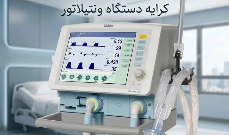 کرایه-ونتیلاتور